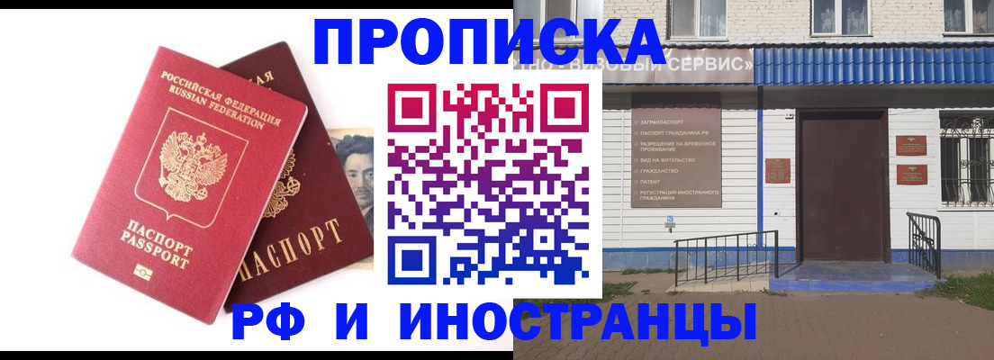 прописка для школы в Тольятти