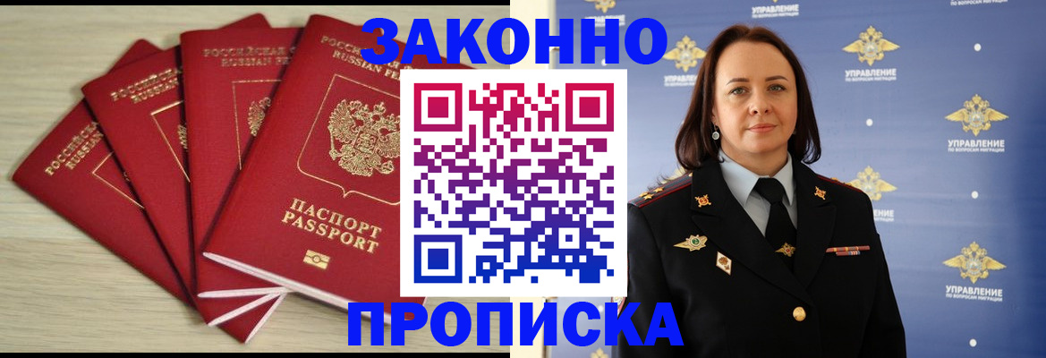 временная регистрация поиск в Тольятти