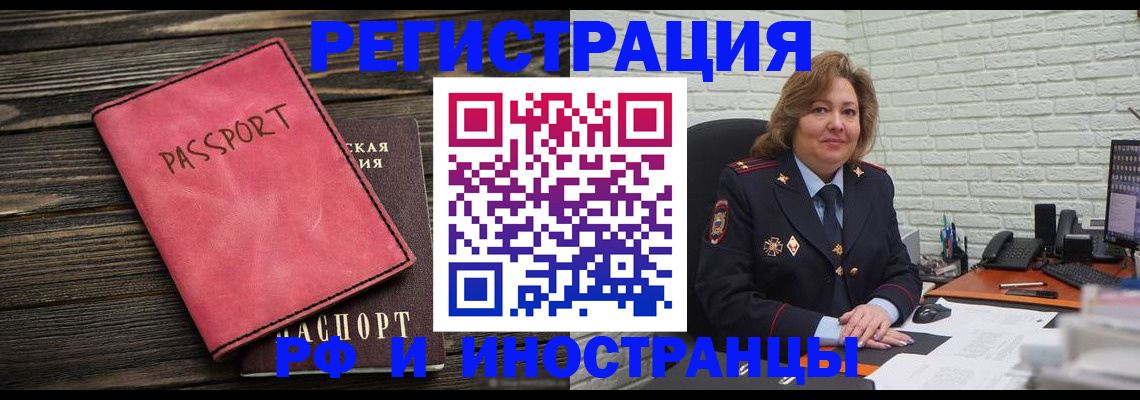 где прописаться в Тольятти