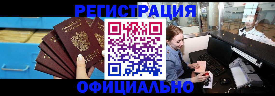 прописка поиск в Тольятти
