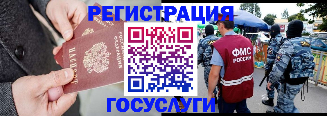 миграционный учет в Тольятти
