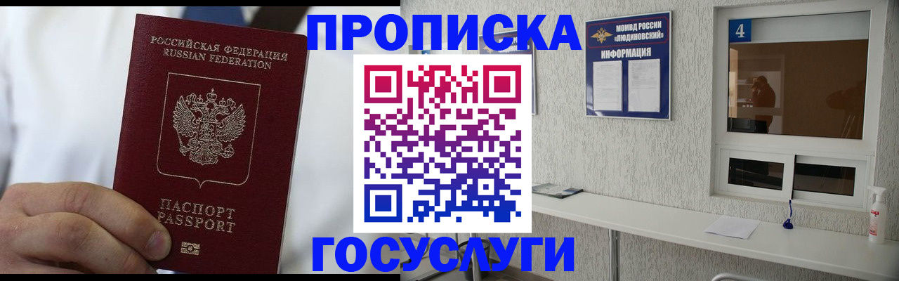 пропишу в квартире в Тольятти