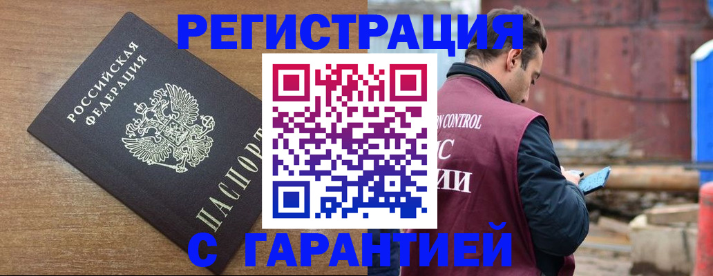 временная регистрация поиск в Тольятти