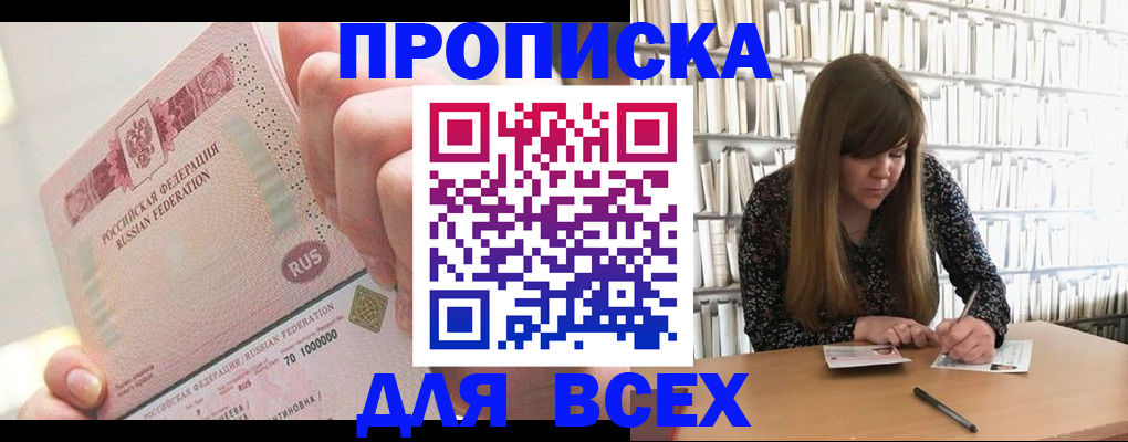 временная регистрация гарантия в Тольятти