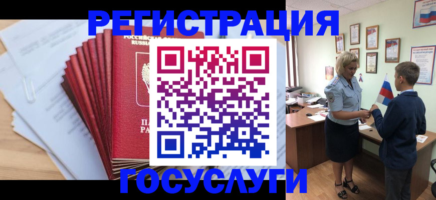 купить прописку в Тольятти