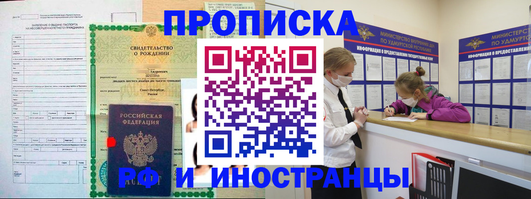 прописка иностранных граждан в Тольятти