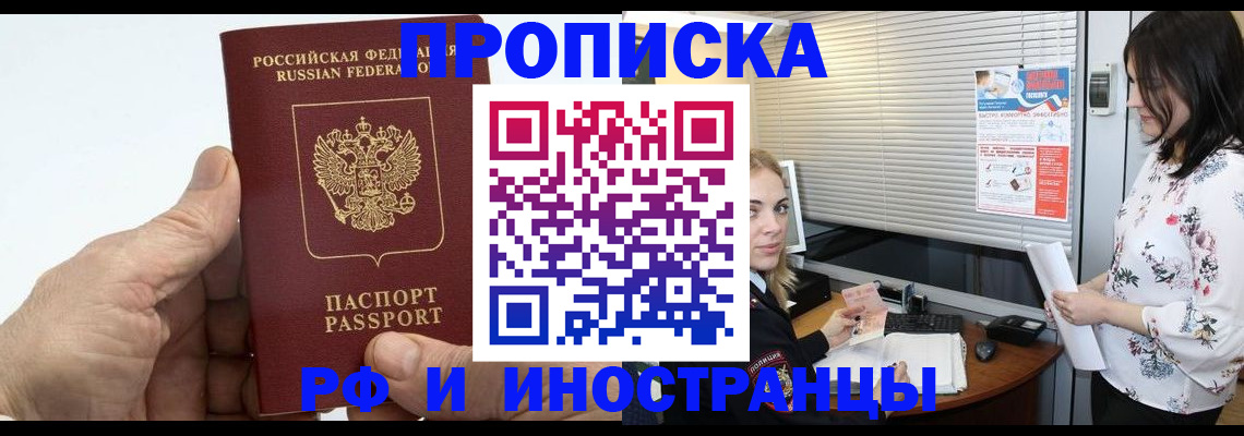 временная регистрация недорого в Тольятти